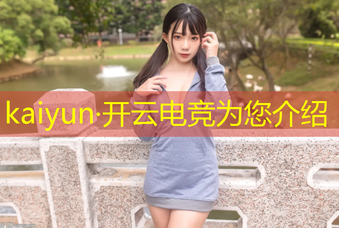 kaiyun·开云电竞为您介绍：古巴电竞活动时间表格图