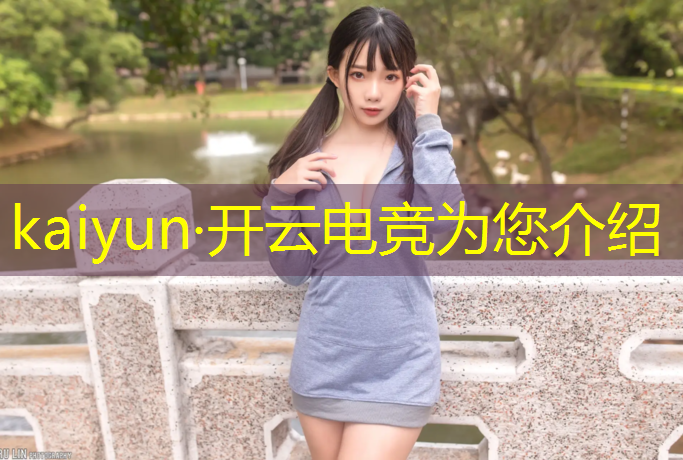 kaiyun·开云电竞为您介绍：四川职业学校电竞专业