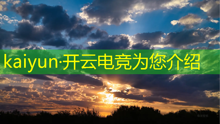 kaiyun·开云电竞为您介绍：安化电竞酒店优惠团购活动